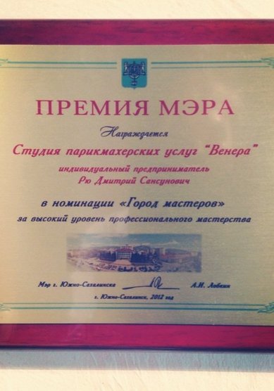 Прическа на свадьбу V19322 - Студия парикмахерских услуг Venera