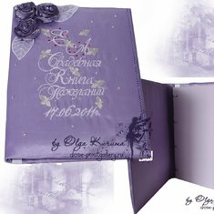 Свадебная книга С53940