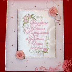 Книга пожеланий С53946